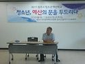 청소년 예산학교 3일차