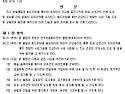 2016년 개정 회칙 게시의 건