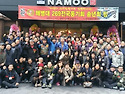 산골아범의송년회