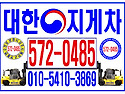 농암지게차 054)572-0485