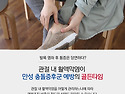 ﻿발목이 자주삐끗 발목충돌증후군 참을 수 없이 괴로웠다면