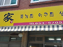 연산동