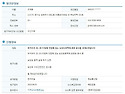 마석우리 20, 20-55임에 인접해 있는 보강토옹벽에 관한 문서를 공개요청 신청