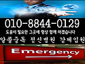 정신과환자 알콜중독환자 전문이송 사설구급차 입니다 안전한 이송 치료잘하는 병원 이송합니다 정신..