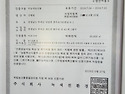무농약인증
