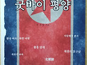 2015년 12월 15일 새로 수집한 도서 ..
