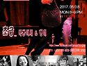 [모던블루스 10기 초급 모집]