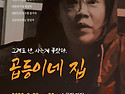 포스터