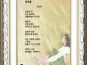 목마름/ 향기 이순득