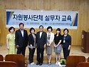 자원봉사실무자교육(2012.7.10)