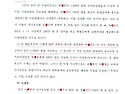 지난 선거에서 금품살포하고 금품수수한 불법행위자가 협회장이 되어서는 ..