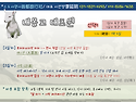 ★ 내몽고 &#65308;2박 3일 버스 여행&#65310; & &#65308;1박 4일 기차 여행&#65310; 일정'-'