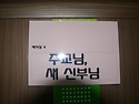 2014년 사제,부제서품식