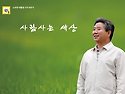 노무현 8주기 추도식 생중계