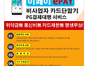 누구나 합법적으로 사용가능한 비사업자..