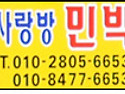 사랑방 민박