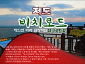 ●저도비박(마산)