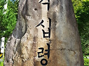 함양영취산