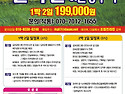 일-목[1박2]]/[2빅3일] 한라산 "눈꽃..