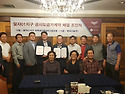 시공자 공사도급(가)계약체결 조인식