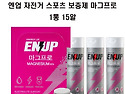 ENUP 엔업 자전거 스포츠 마그네슘 보..