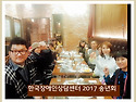 2017년 12월 26일 송년회