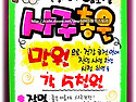 소름타로천국 사주총운보기