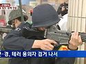 주충근-서울메트로 비상계획처장
