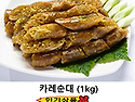 카레순대