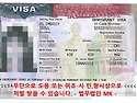 [가족초청이민] 미국 시민권자의 배우자 초청(CR1)을 진행하여 수월하게 이민비자를 발급 받은 사례