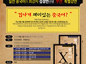 성민샘 부산강연회 신청하세요