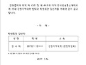 제 35대 강원법학과 학생회장 당선자 공고