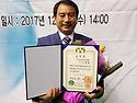 2017년 대한민국 자원봉사 대상 고경남..