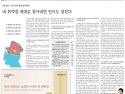 "내 취약점 제대로 찾아내면 언어도 잡힌다" - 조선일보 기사(2011. 2. 24)