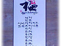 예수복 (주묵 제작)
