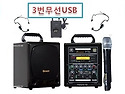 ＜■대구무선마이크대여점■＞강의용/충전식/이동식/행사용/무선마이크앰프대여업체