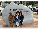 ♥군산여고 100주년 기념식에서