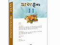 동인지 시집이.