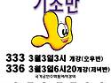 수화교실 홍보
