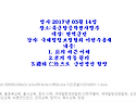 항공작전사령부 2017 군인인성교육