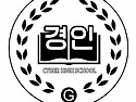 경인연합 정기총회