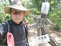성치산(충남 금산)