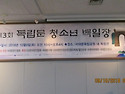 서문협제3회백일장