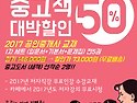 공인중개사 교재 중고판매 (미사용 새책) 합니다