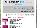 코타사랑&trade; 마누깐 아일랜드 리조트 프로모션