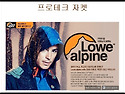 [로우알파인]프로테크 자켓(여성용)