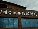 김해목공방 우드카페 김해..