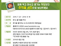 [한식재단] 제3회 대한민국한식사진공모전 (~9.18)