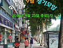 화수회 9월 정기모임(종로5가)