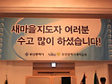 2014년 부산 새마을 지도자대회